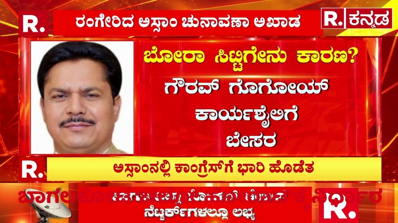 Former Congress president Bhupen Bora joins BJP : ಭೂಪೇನ್ ಬೋರಾ, ಎಪಿಸಿಸಿ ಮಾಜಿ ಅಧ್ಯಕ್ಷ