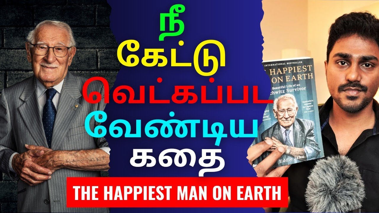 The Happiest Man on Earth | இந்த கதையை கேட்டு நீ வெட்கப்பட வேண்டும் | Tamil Book Summary