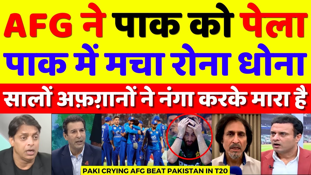 Pak Media Crying Afghanistan Beat Pakistan Today | Pak Vs Afg T20 Highlights | Pak Reacts
