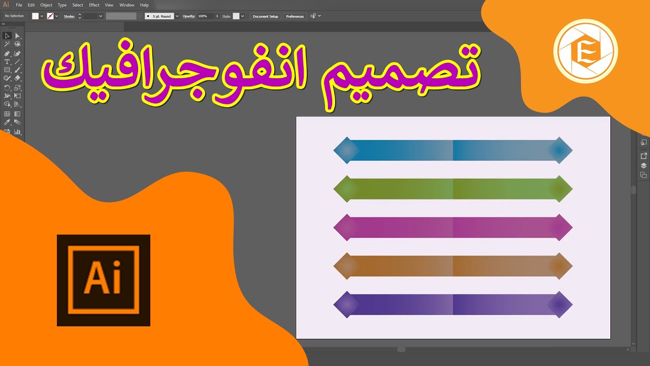 تصميم انفوجرافيك شرائط معين و مستطيل بسهولة في الاليستريتور 😎 Illustrator Tutorial 👍 🎀 | اسراء هاشم