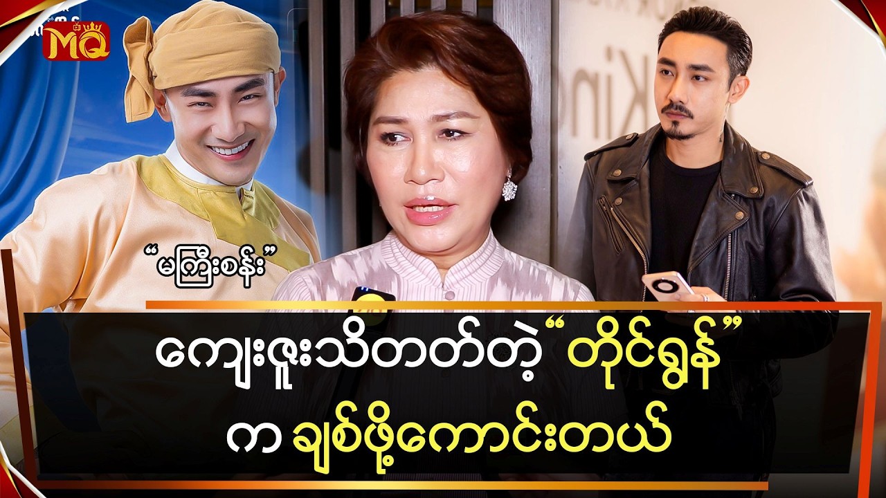 ကျေးဇူးသိတတ်တဲ့ 