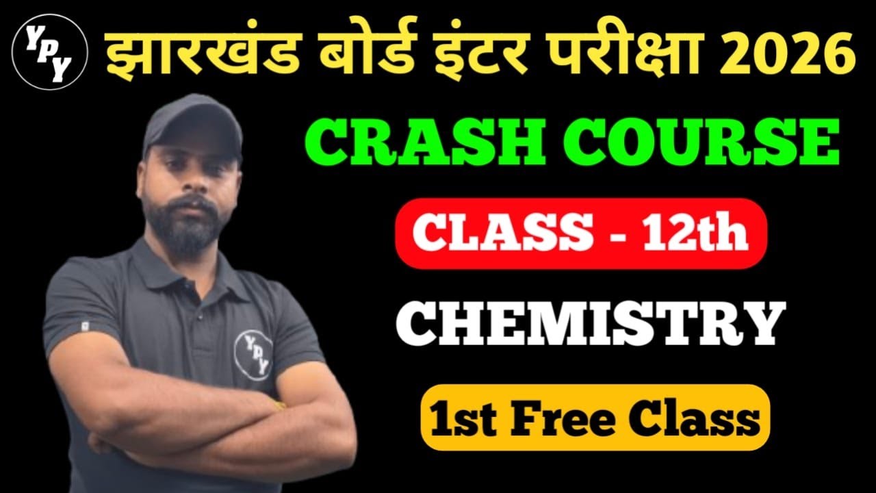 12th Chemistry Crash course 2026 || class 12 Chemistry  course 2026 jac board || क्रैश कोर्स 2026