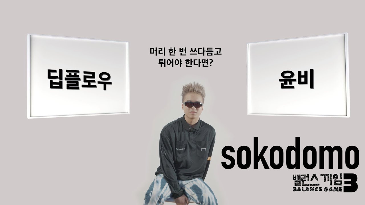 [Balance Game 3] EP01. sokodomo (소코도모)