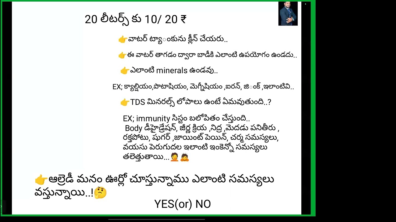 Vestige sharp water purifier & other brand's వేరియేషన్ (TDS)(PH) అంటే ఏంటి..? Telugu 