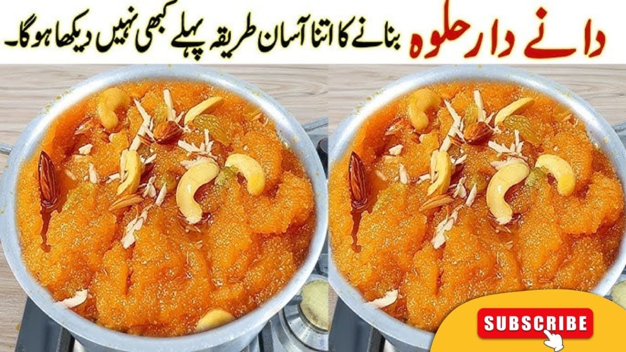 Suji ka Halwa Recipe || suji ka Danedar Halwa || suji ka halwa bnany ka treeqa