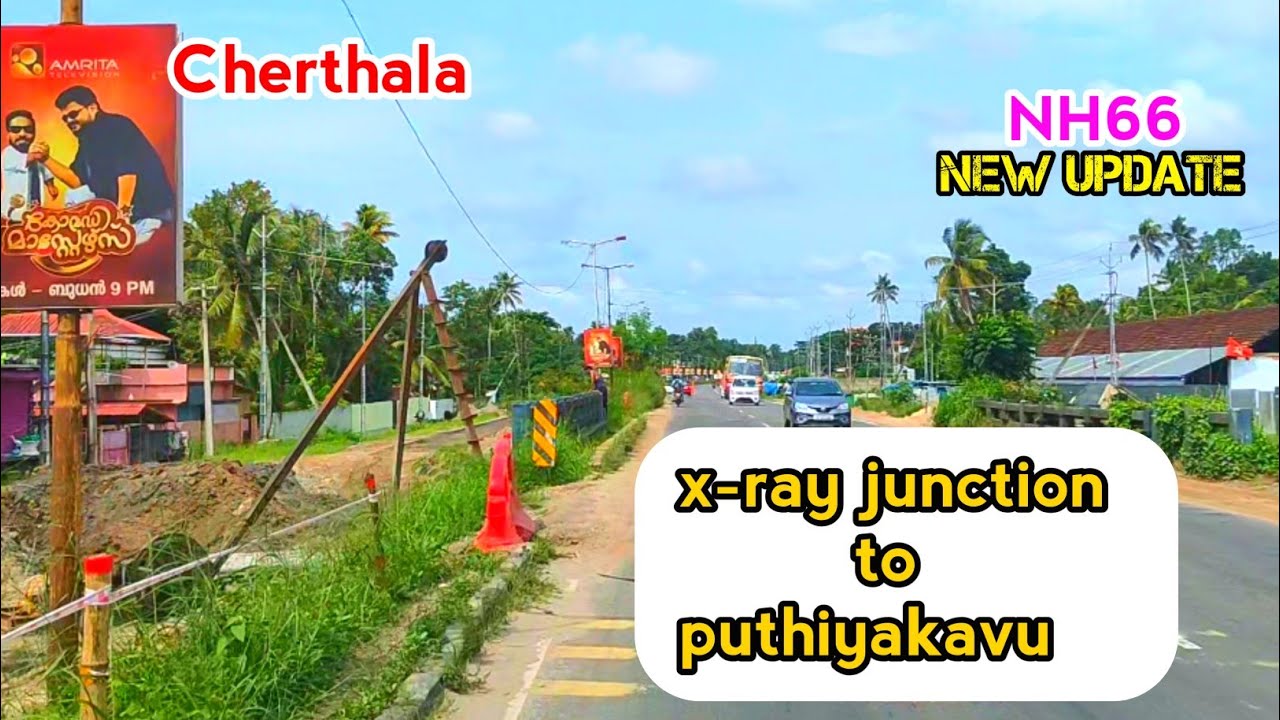 #nh66 ചേർത്തലയിലെ  ആറുവരിപ്പാതയുടെ വർക്കുകൾ Alappuzha latest working progress