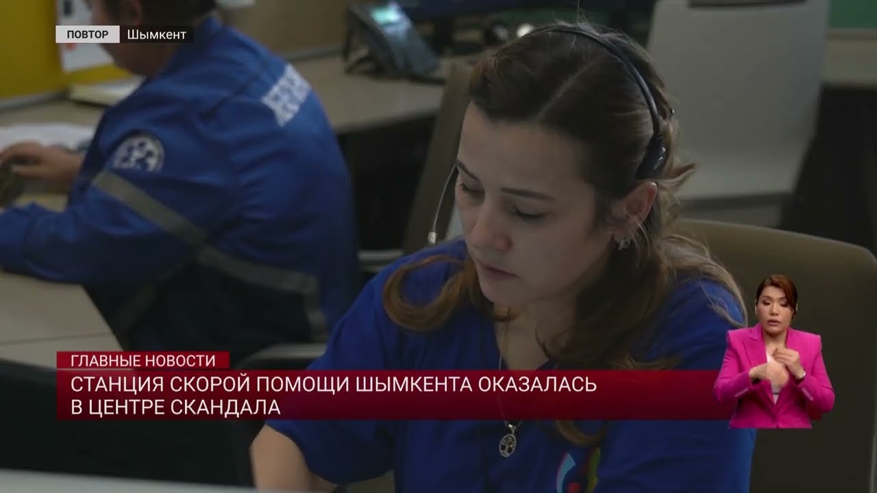 Станция скорой помощи Шымкента оказалась в центре скандала