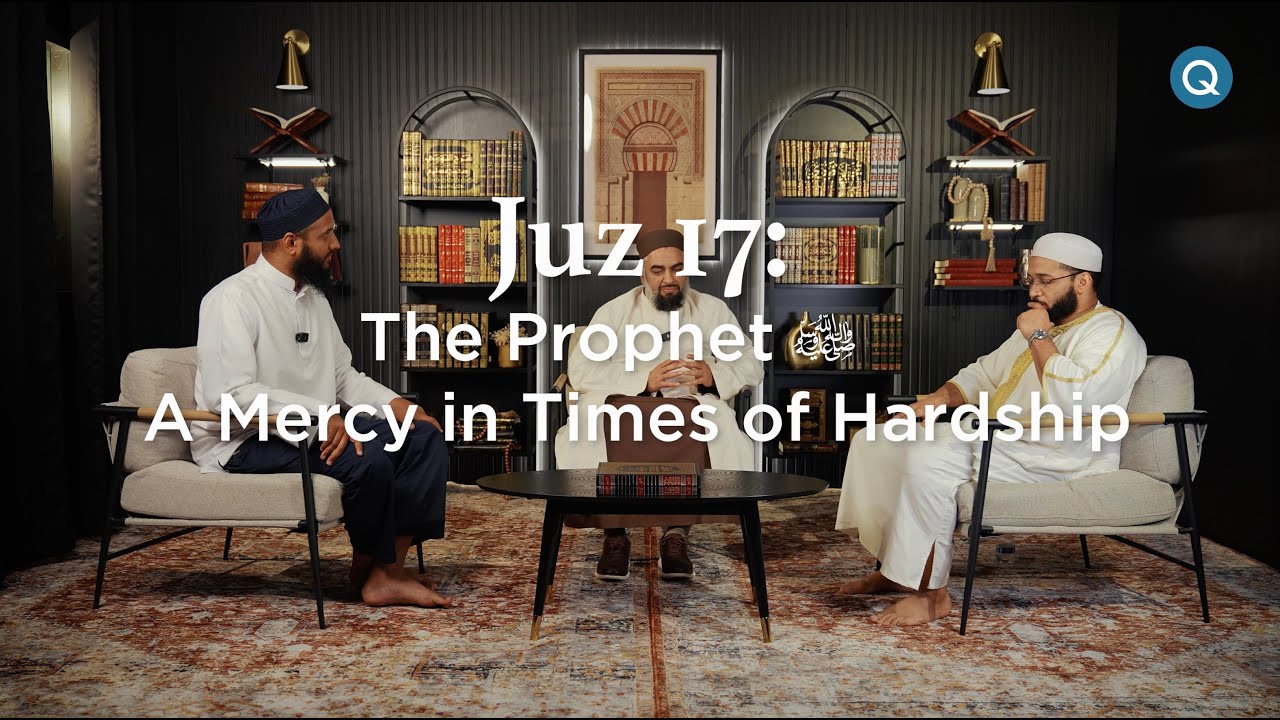 Qalam Hangout: Пророк ﷺ: Милость во времена трудностей (Размышления на 17-й джуз)