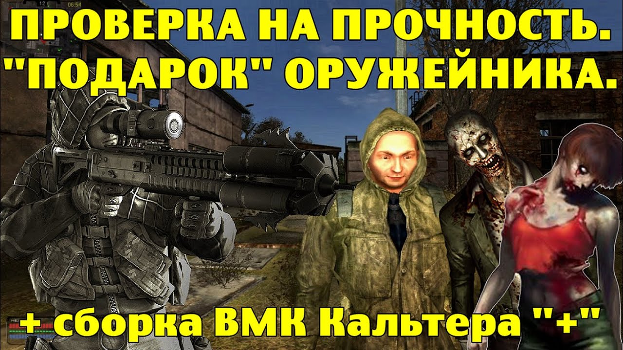 ОП-2.1.  Проверка на прочность.  Подарок Оружейника.  Сборка винтовки ВМК Кальтера