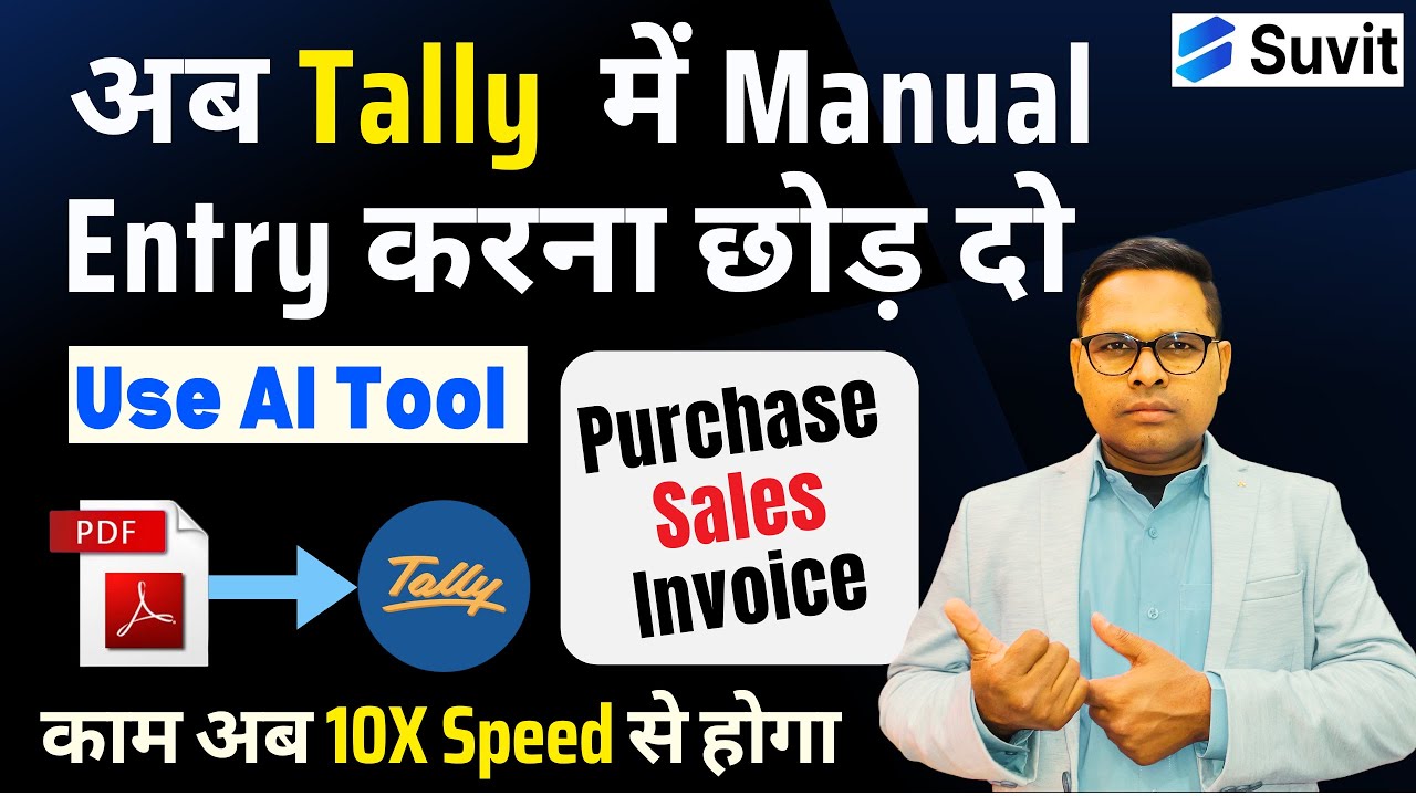 Fastest Way to Enter Sales & Purchase Bills in Tally!
