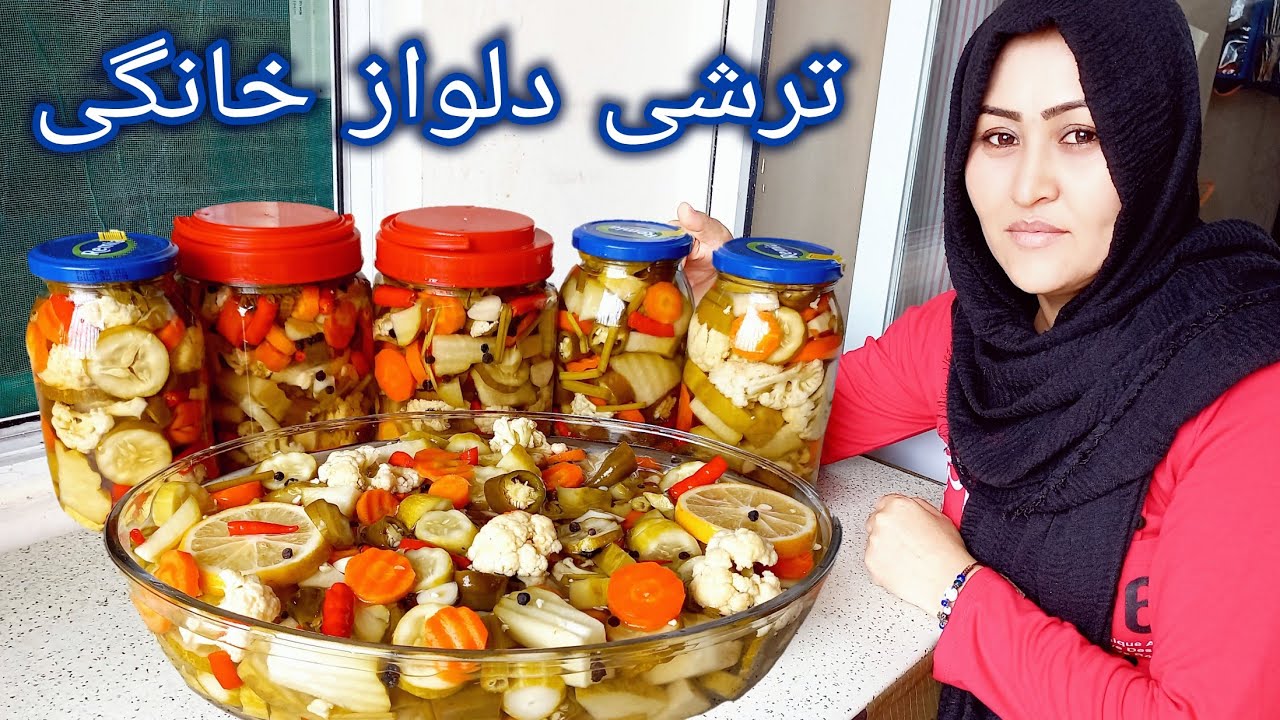 طرز درست کردن ترشی دلواز خانگی رمضان را با این ترشی سپری کنید. Mixed Pickles easy Recipe ( Torshi )