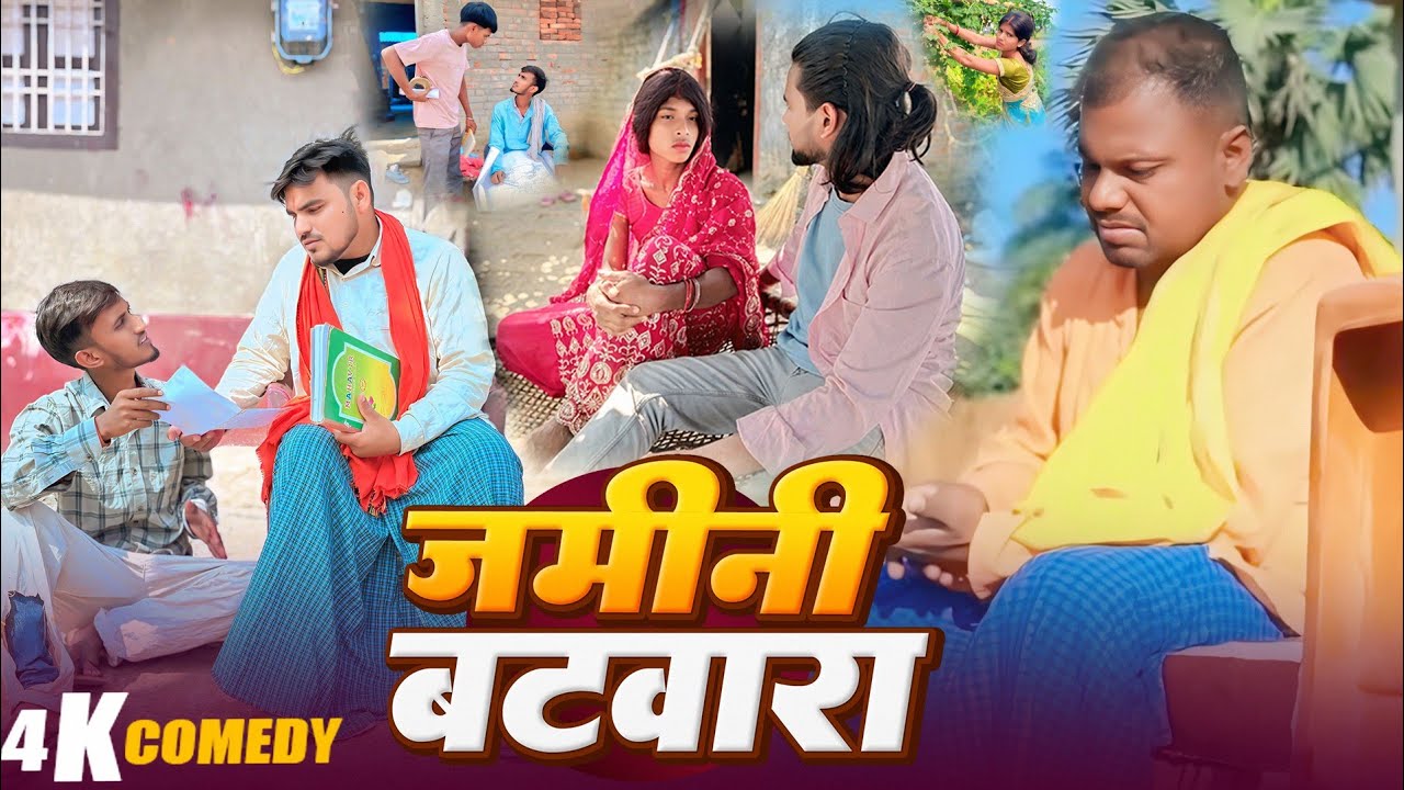 थाना से इंसाफ || THANA SE INSAAF || Uday Doctor Comedy || Binesar Chacha Ke Comedy 