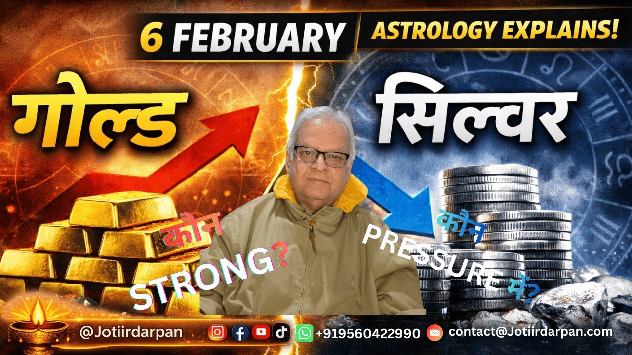 6th February 2026|Gold vs Silver| Kaun Strong?Kaun Pressure main?|Astrology explains|#goldvssilver