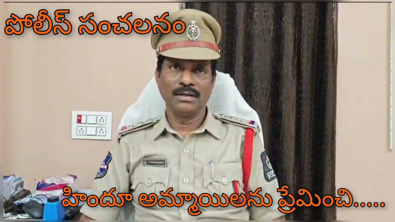 &lsquo;Love Jihad&rsquo; cases trigger unrest in  Police promise strong action | SVS7TV |