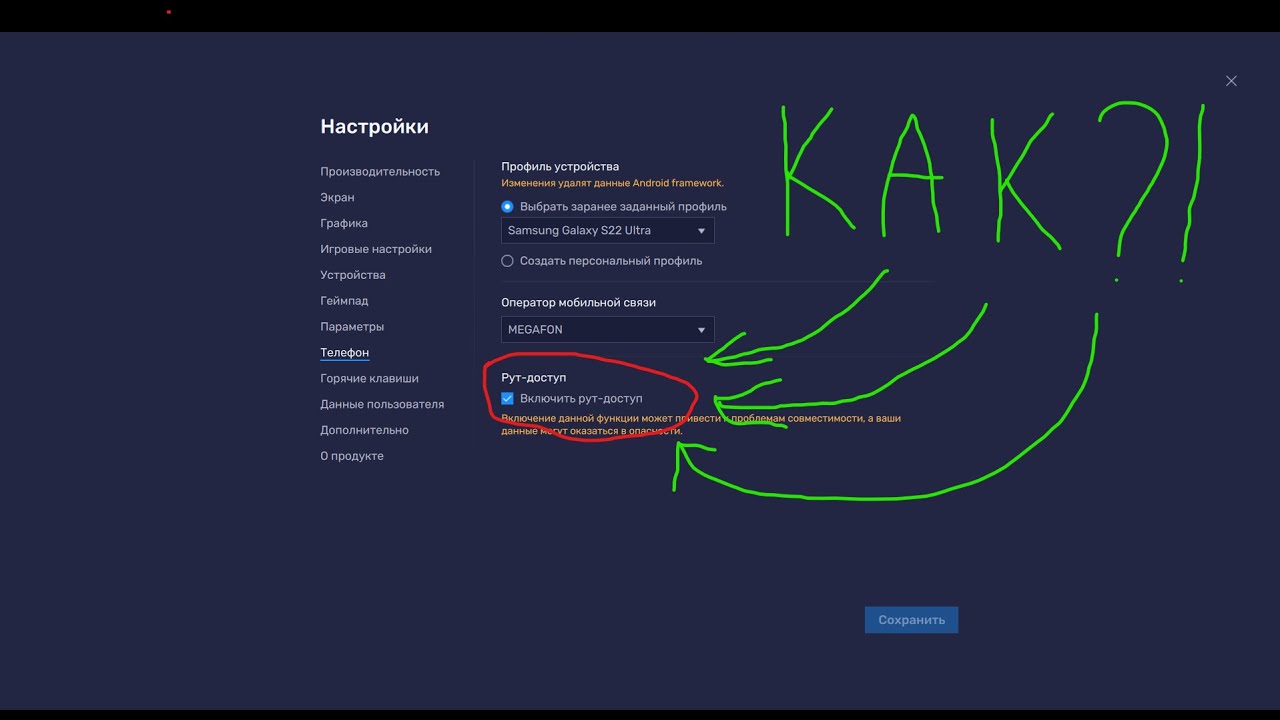 Как БЫСТРО Получить ROOT-Доступ Для BlueStacks 5 в 2026 году?! ОТВЕТ ТУТ!