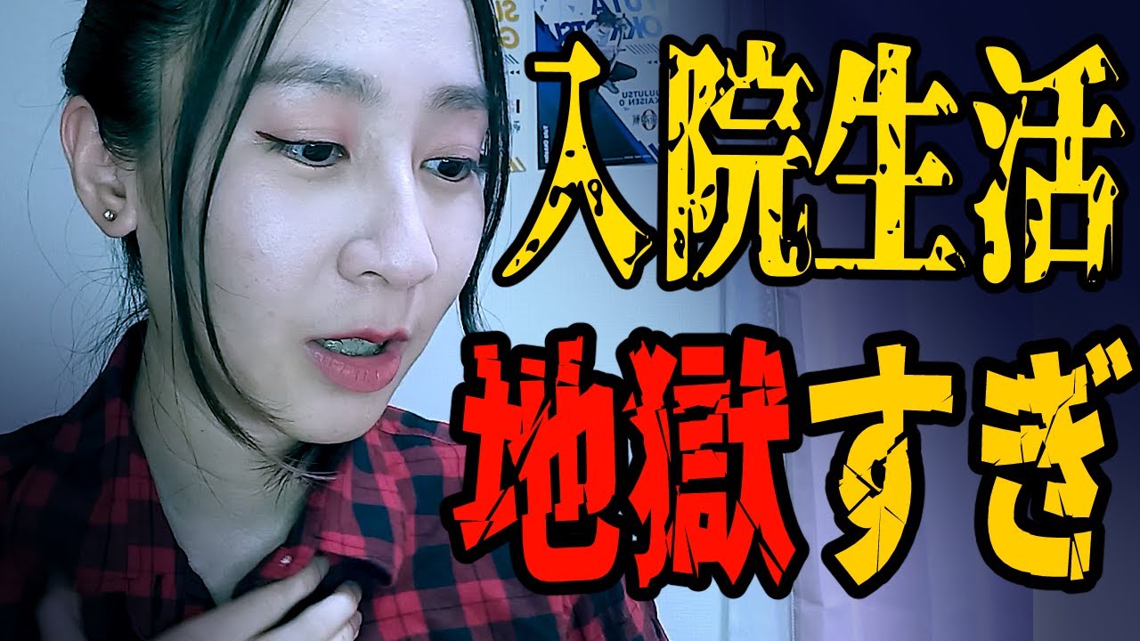 【顎変形症手術】ありのままを話すぜ