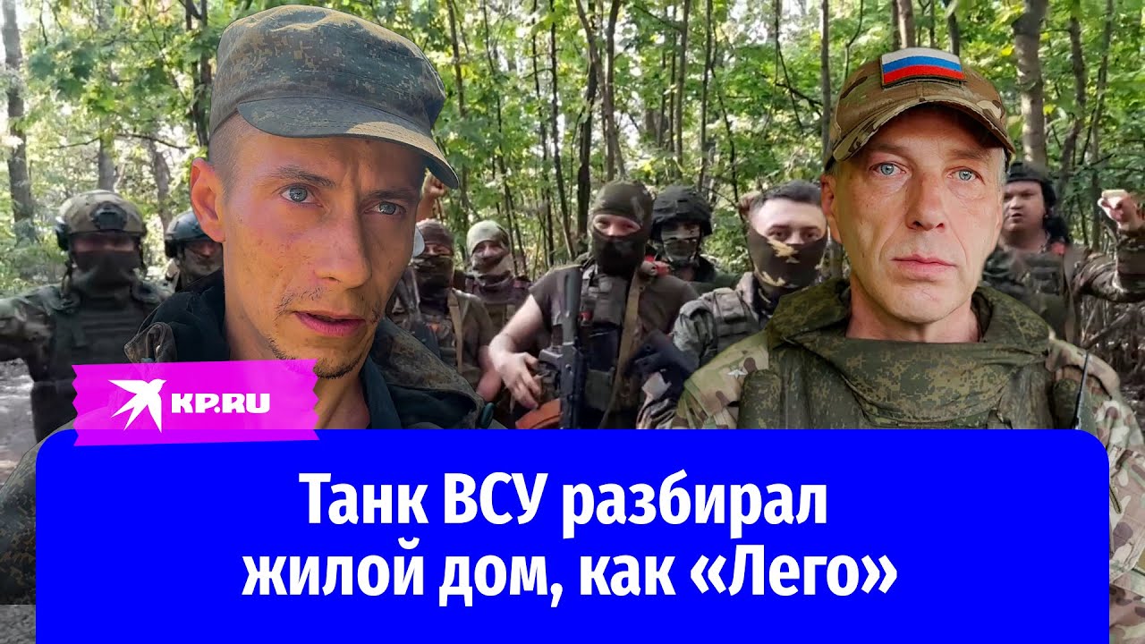 Военнослужащие рассказали об обороне в женской колонии и эвакуации мирных жителей в Курской области