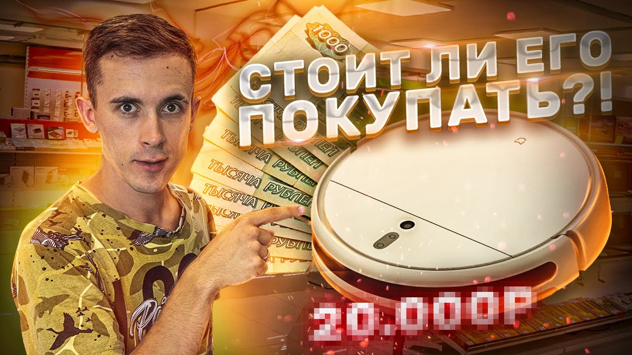 Лучший робот пылесос / Xiaomi Mi Robot Vacuum-Mop 2