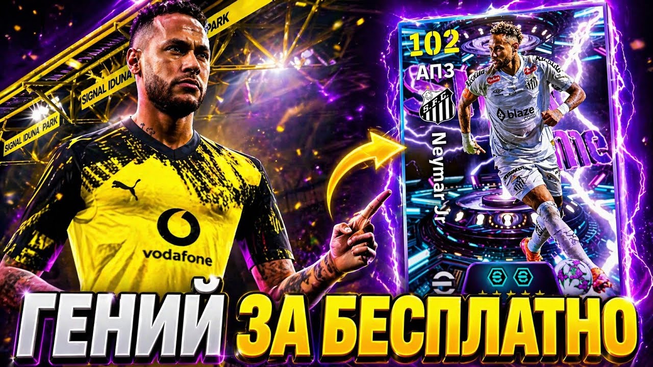 🧐 FREE NEYMAR SHOWTIME WITH FALCON in eFootball mobile 2026