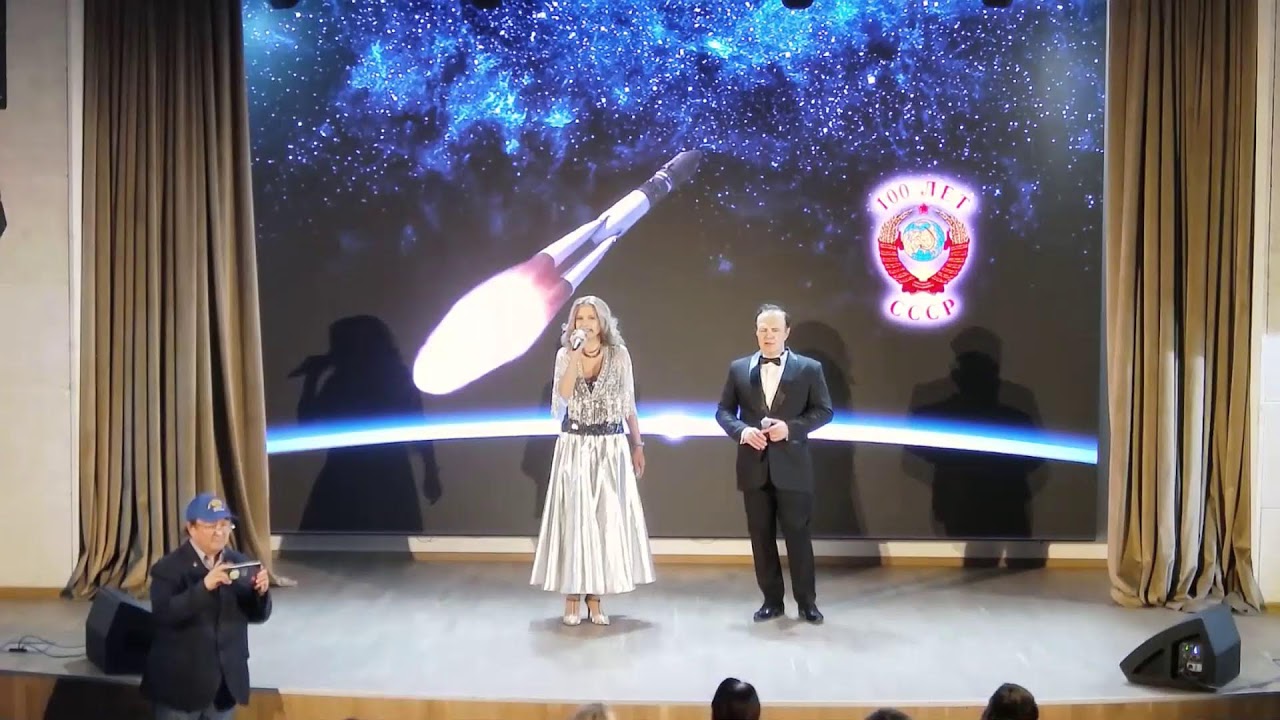 День Космонавтики с советскими песнями