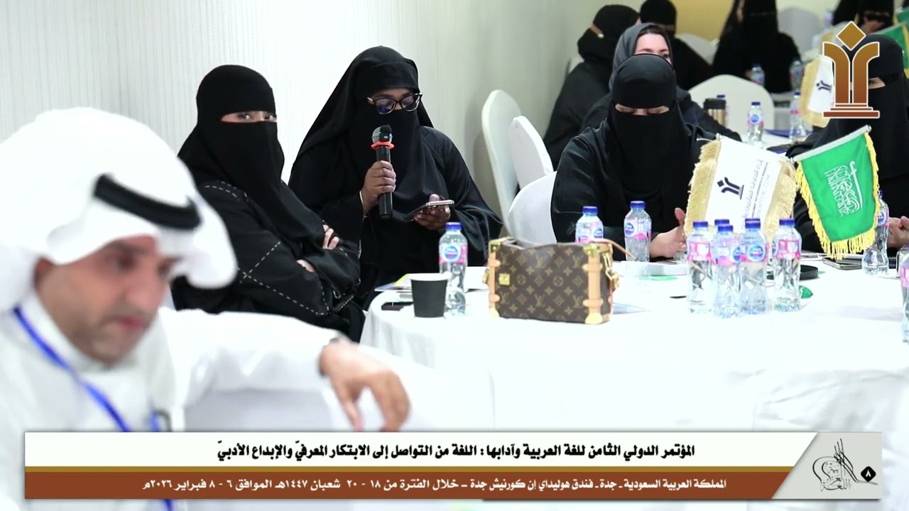 مداخلة الأستاذة/  رباب خانم محمد ارشد علي خان