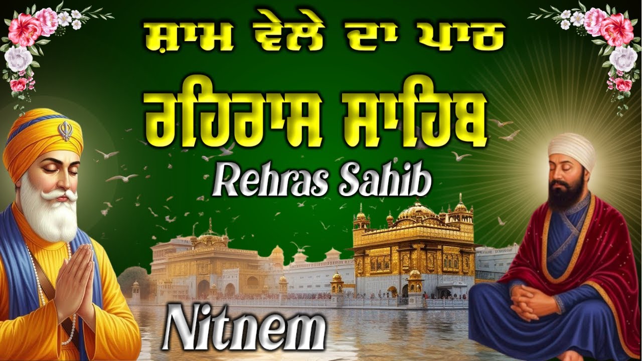 Rehras Sahib | ਭਾਈ ਬਿਕਰਮਜੀਤ ਸਿੰਘ  Nitnem | Path | ਰਹਿਰਾਸ ਸਾਹਿਬ | |Path | #2026  #wmkji #Nitnem