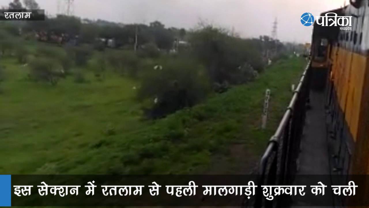 New Railway Track | Ratlam to Jaipur - Ajmer railway line