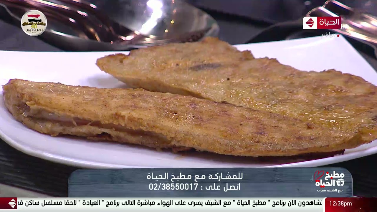 مطبخ الحياة - سمك موسى مقلي بالزبدة على طريقة الشيف يسري