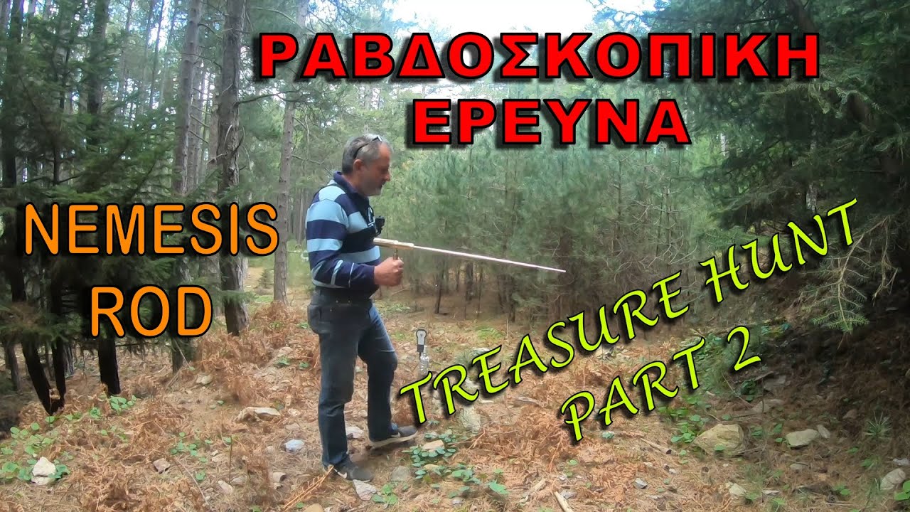 Ο Θησαυρός με Λίρες Aνταρτών που Ψάχνει όλη η Ελλάδα | NEMESIS Βέργα Ραβδοσκοπίας ΚΥΡΙΤΣΗΣ | PART 2