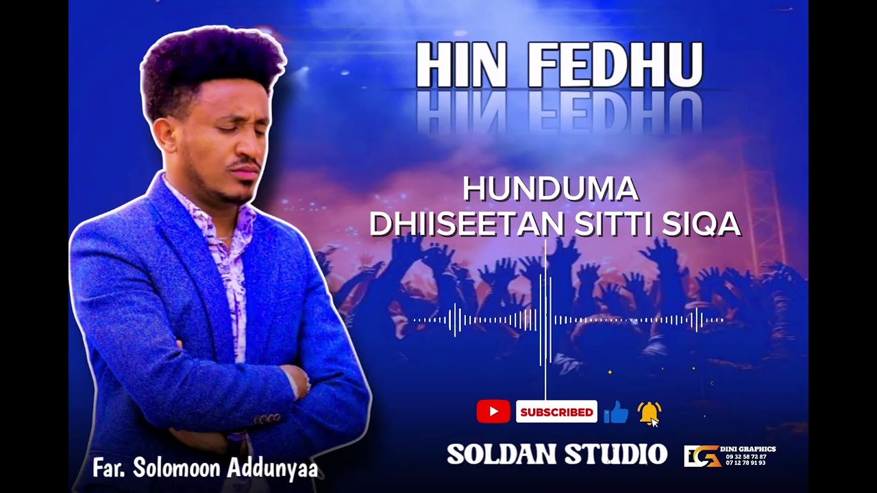 Singer Solomon Adugna / Hin Fedhu / (lyrics)