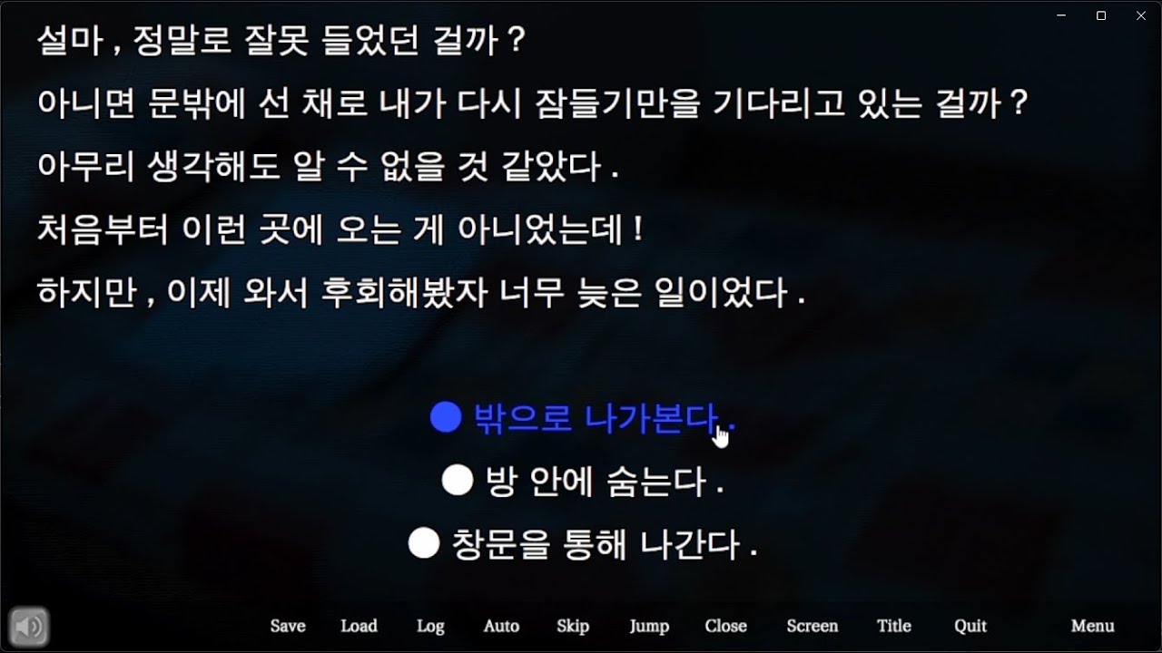 아빠와 1박 2일 [슬픈 가족사: 산장으로부터의 탈출]