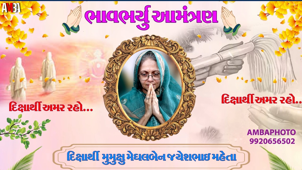 DIKSHARTHI  NA  VAINA  MEGHALBEN JAYESH BHAI MEHTA