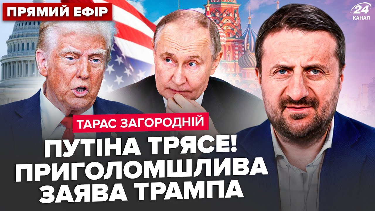 ⚡️ЗАГОРОДНИЙ: ПРИЗНАНИЕ Трампа по войне РВЕТ СЕТЬ! ЖУТКАЯ операция ФСБ.Россияне ВОЮТ из-за МЕГАУДАРА