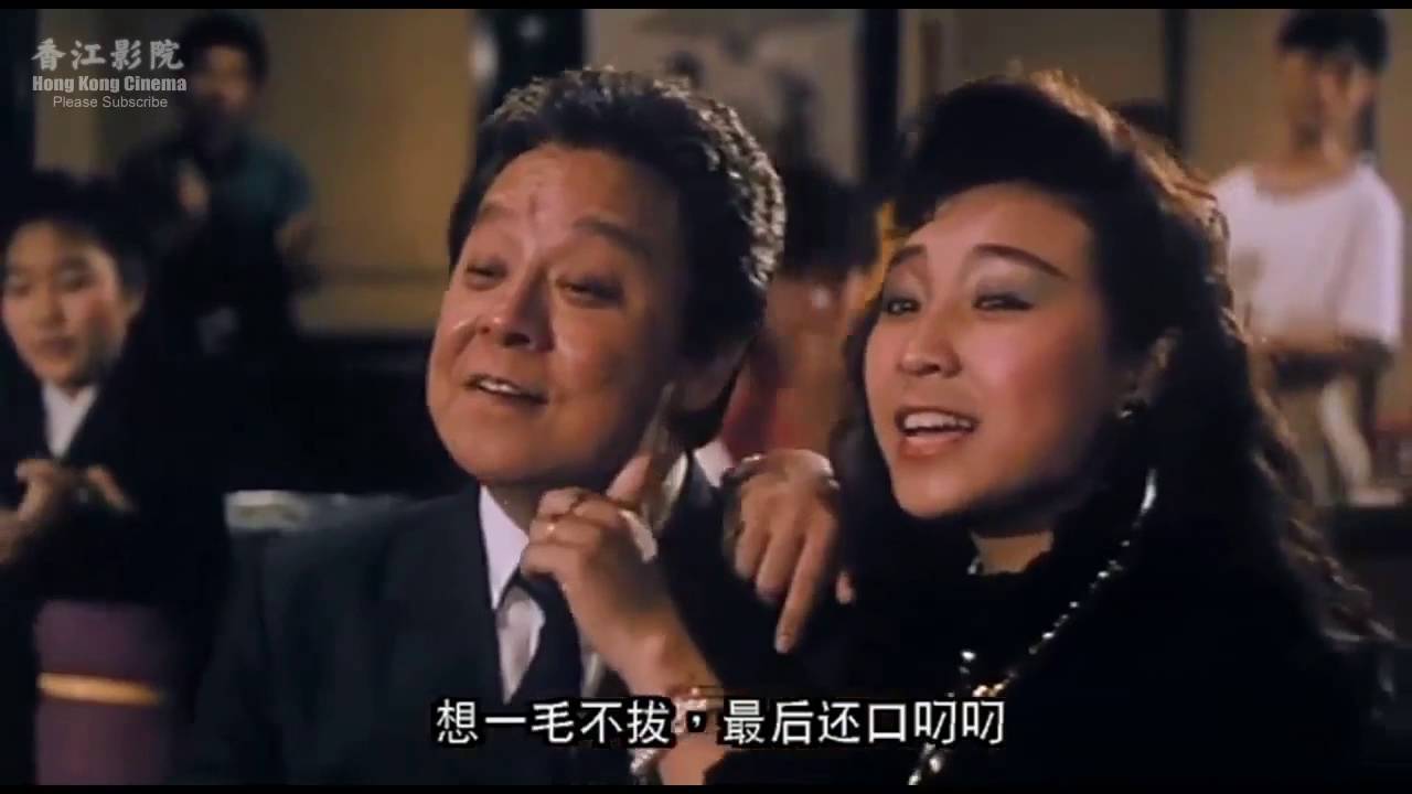 笑一笑【姦人本色Who is the Craftiest】 董驃、許冠英、鄧碧雲