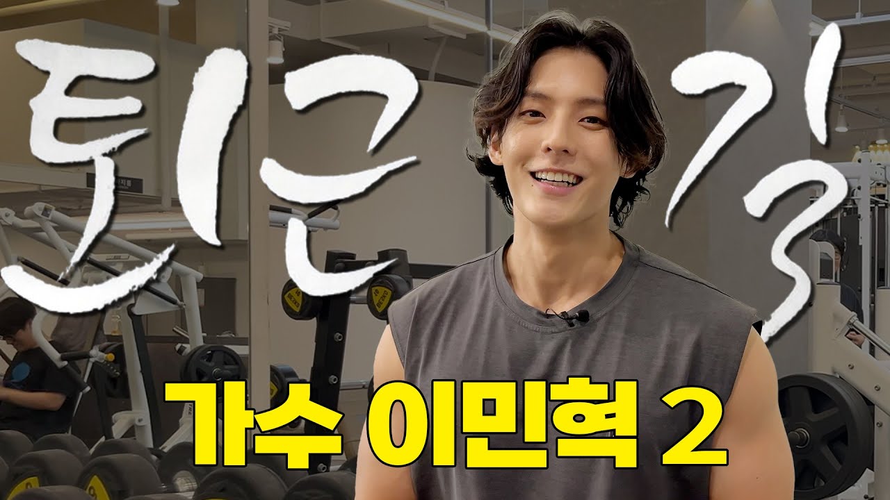 [ENG SUB] 왜 숨기고 다녀 보고 또 봐도 안질리는데! 비투비 이민혁 #퇴근길byPDC