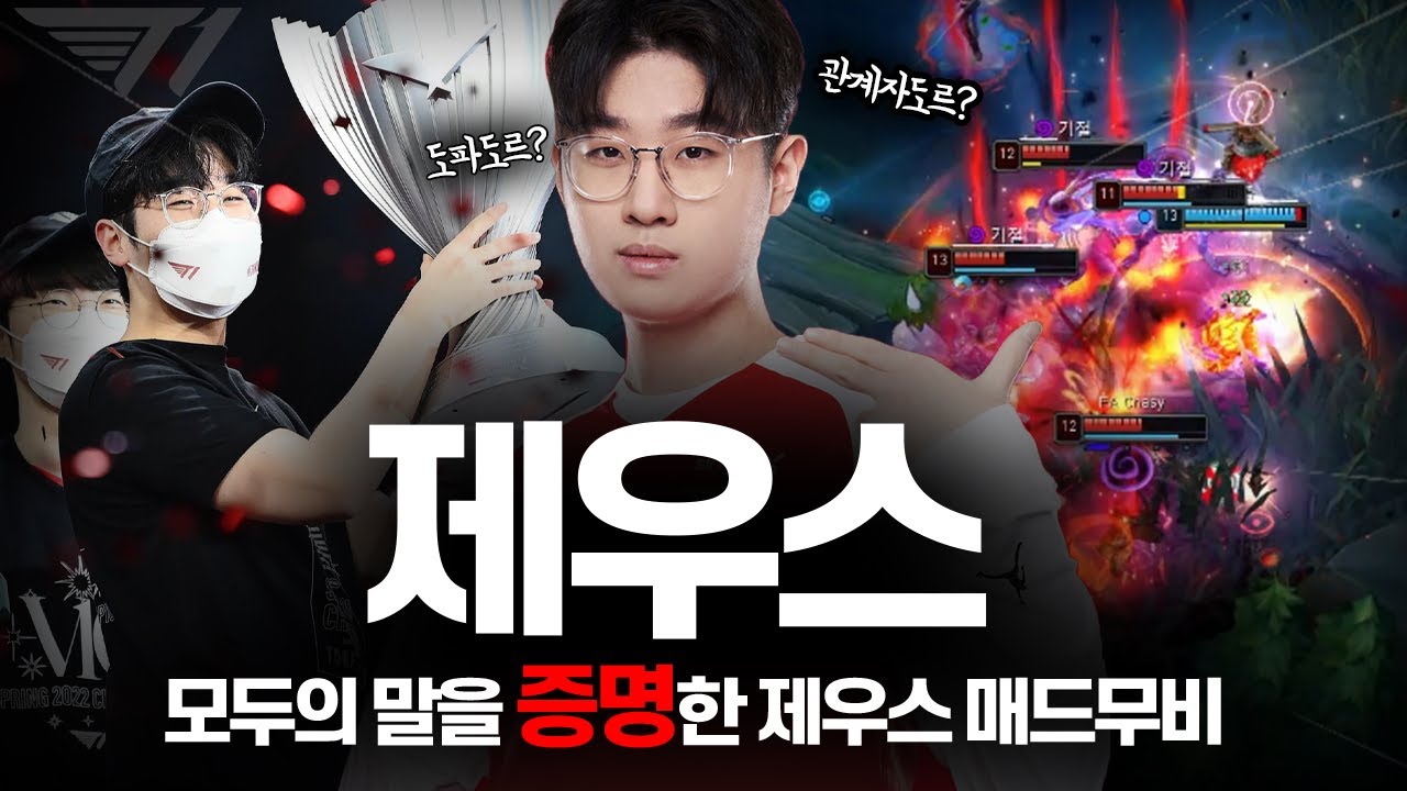 관계자도르? 도파도르? 모두의 말을 