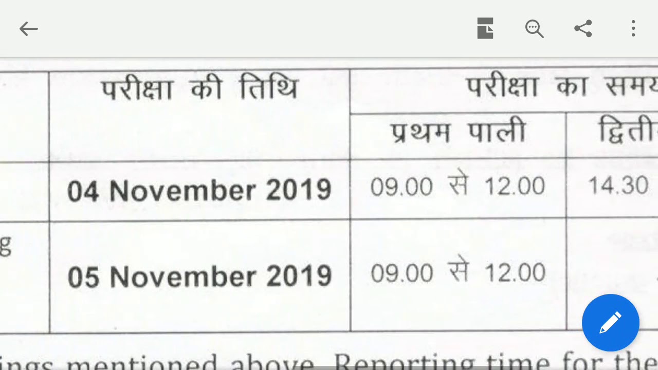 Uppcl ae exam date announced