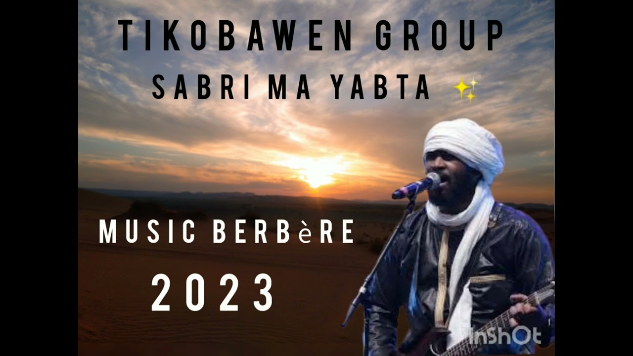 TIKOBAWEN GROUP صبري ما يبطا ✨ #subscribe #views #sahara #fypシ #nomades #amazing #touareg #music