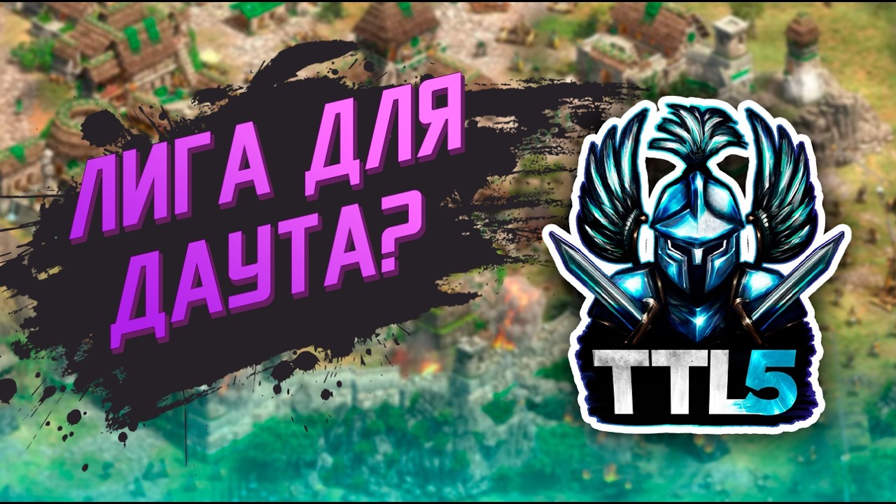 Последний бой в Группе! Vinch vs Hera - Age of Empires 2