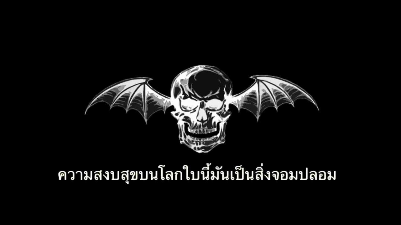 Avenged Sevenfold - Afterlife [sub thai]