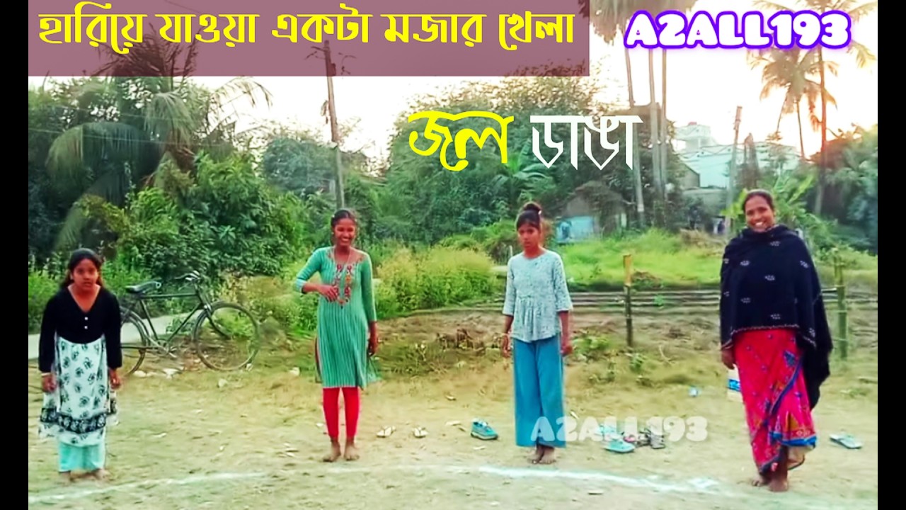    Fun game of the extinct village / ছেলেমেয়েরা মোবাইল ফেলে দিয়ে এই মজার খেলায় আনন্দ পেল #mrbeast