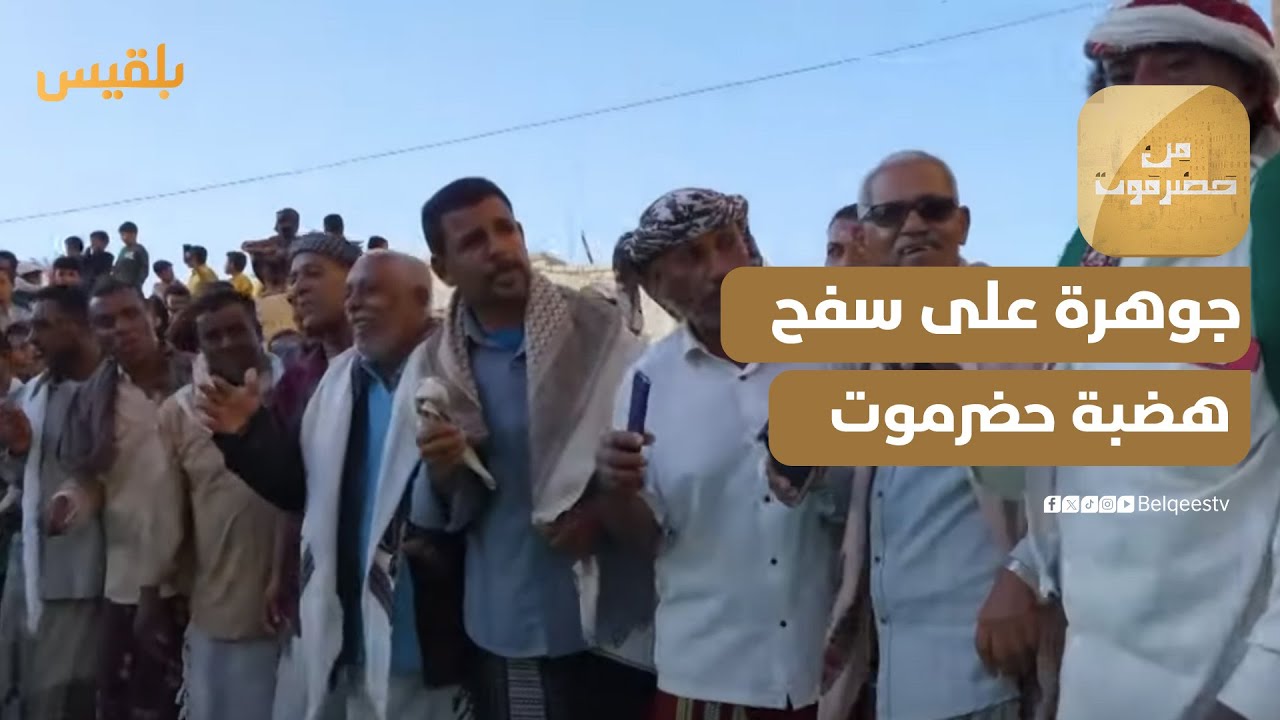 من حضرموت | عينات.. جوهرة على سفح هضبة حضرموت