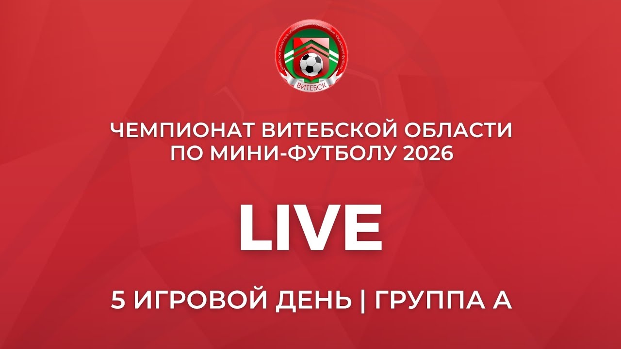 Лепель - Витебск-энерго. 28.02.2026.