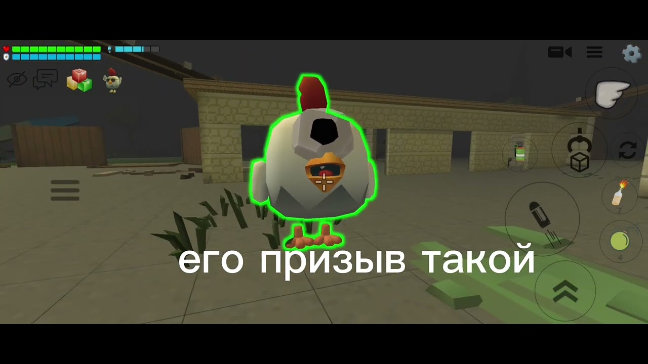 Новый миф одноглазый чикен