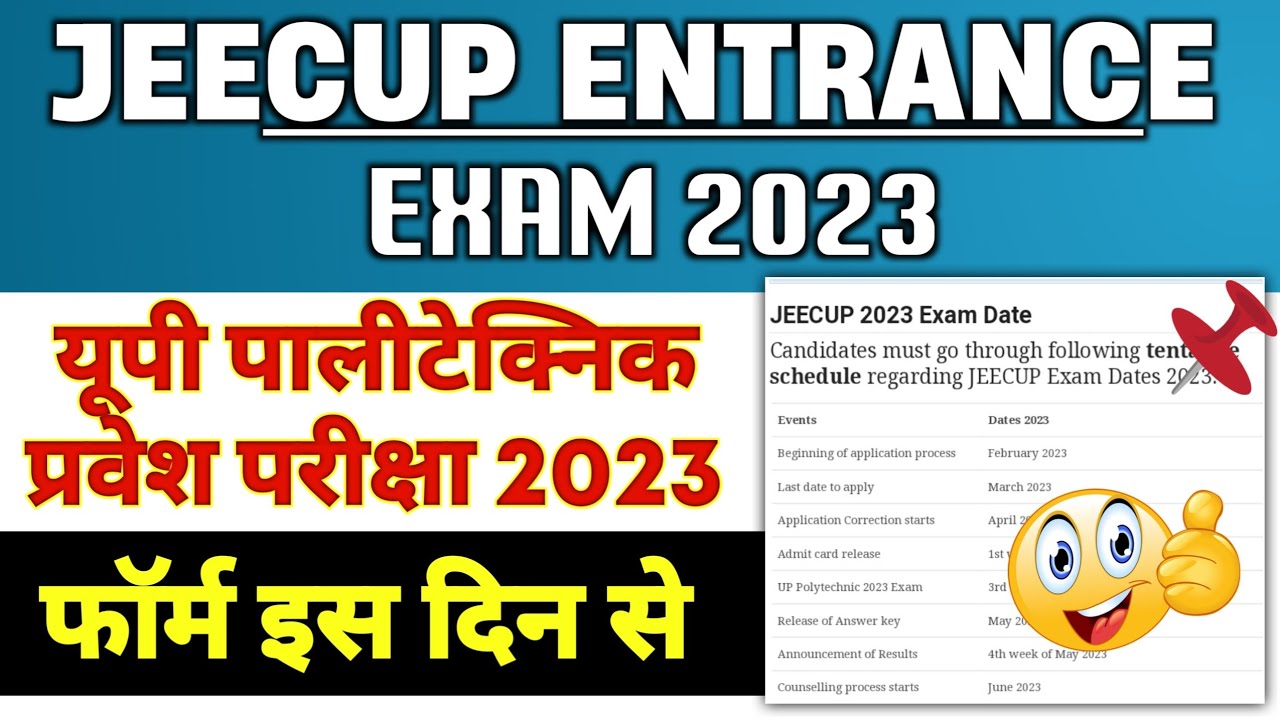 POLYTECHNIC FORM ONLINE 2023 | UP POLYTECHNIC 2023 ENTRANCE EXAM | JEECUP 2023 APPLICATION FORM