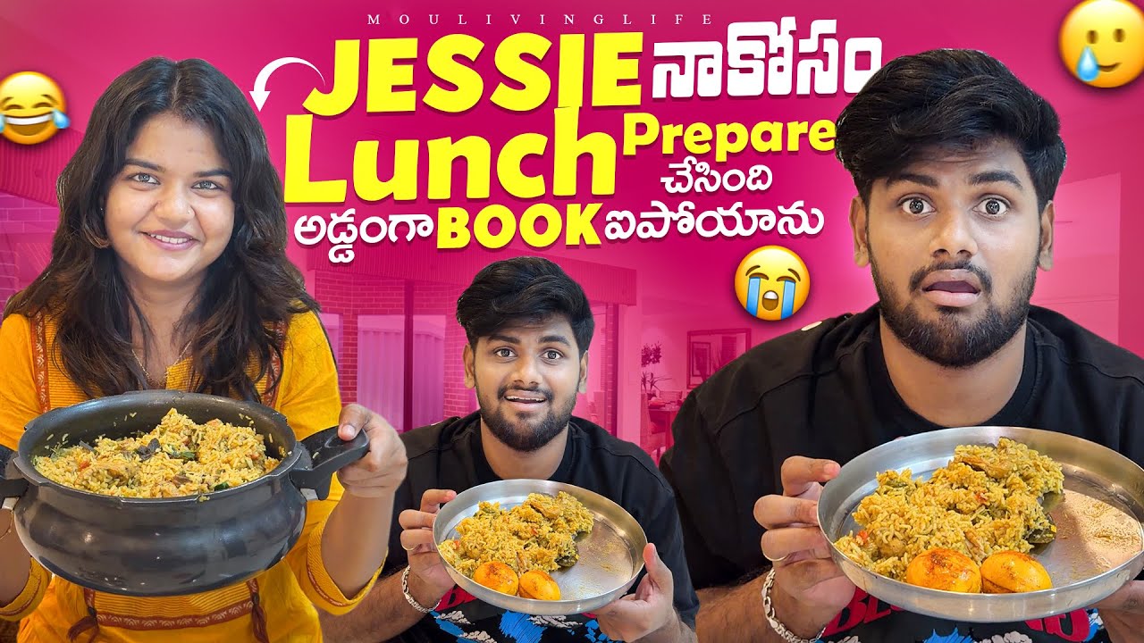 Jessie నాకోసం Lunch Cook చేసింది 😢 Dad's Little Princess 😂 MouLiving Life ❤️
