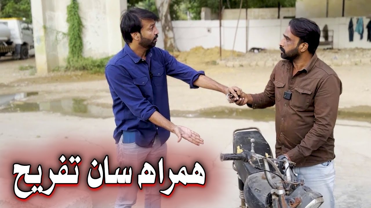 Hyder Qadri | Humrah Saan Tafreeh