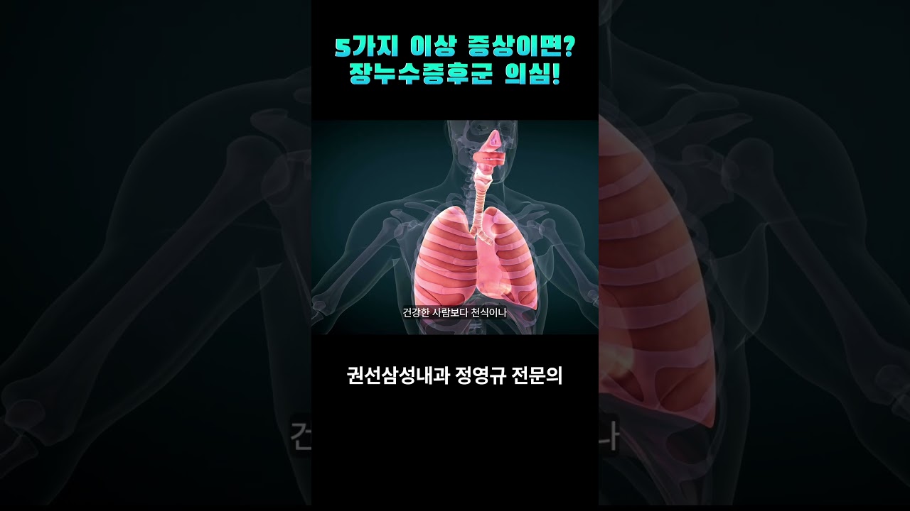이런 증상 5가지면? 나도 장누수증후군?