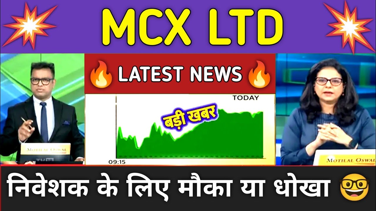 MCX Stock Analysis ⚫ MCX  Stock Latest News ⚫ Stock Market