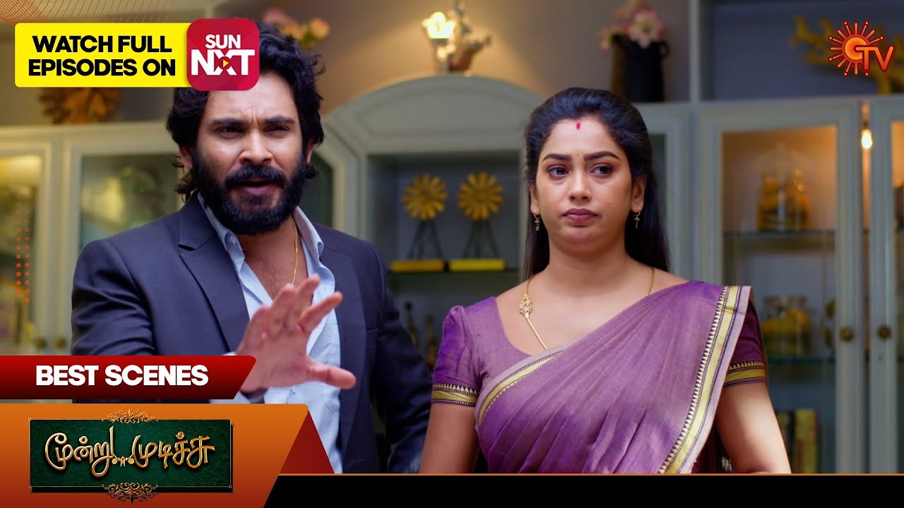 Moondru Mudichu - Best Scenes | 17 Dec 2025 | Tamil Serial | Sun TV